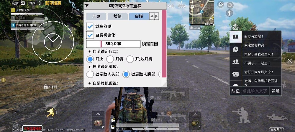 和平精英所有外挂长什么样（和平精英外挂图片长什么样）